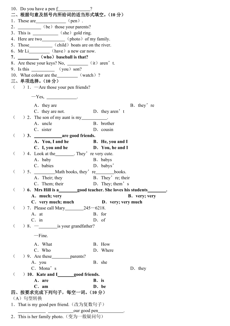 七年级上册英语Unit-3单元测试题及答案_第2页