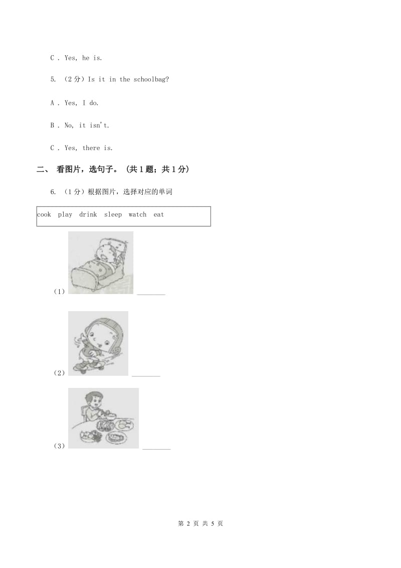 外研版（一起点）小学英语一年级上册Module 1 Unit 2 How are you 同步练习2D卷_第2页