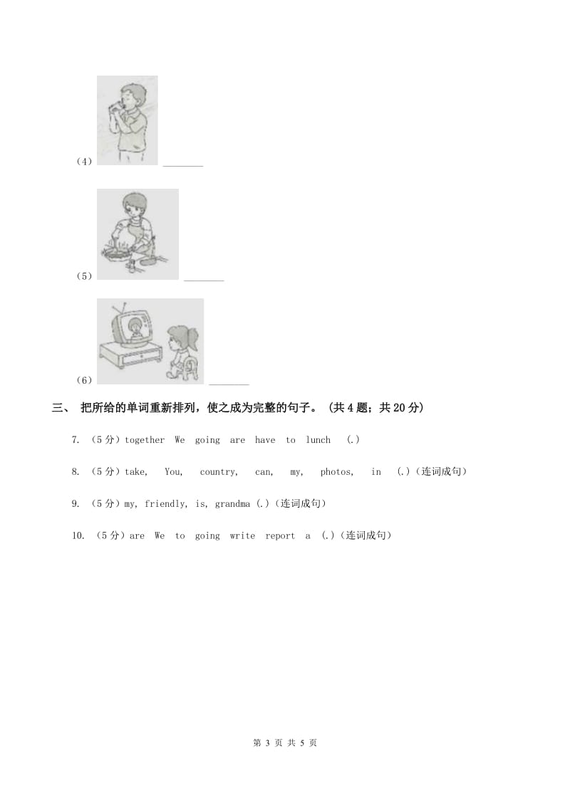 外研版（一起点）小学英语一年级上册Module 1 Unit 2 How are you 同步练习2D卷_第3页