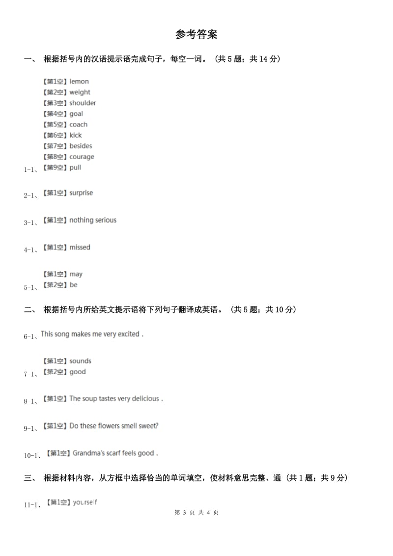 外研（新标准）版八年级英语下册Module 1 Unit 3 Language in use 课时练习D卷_第3页