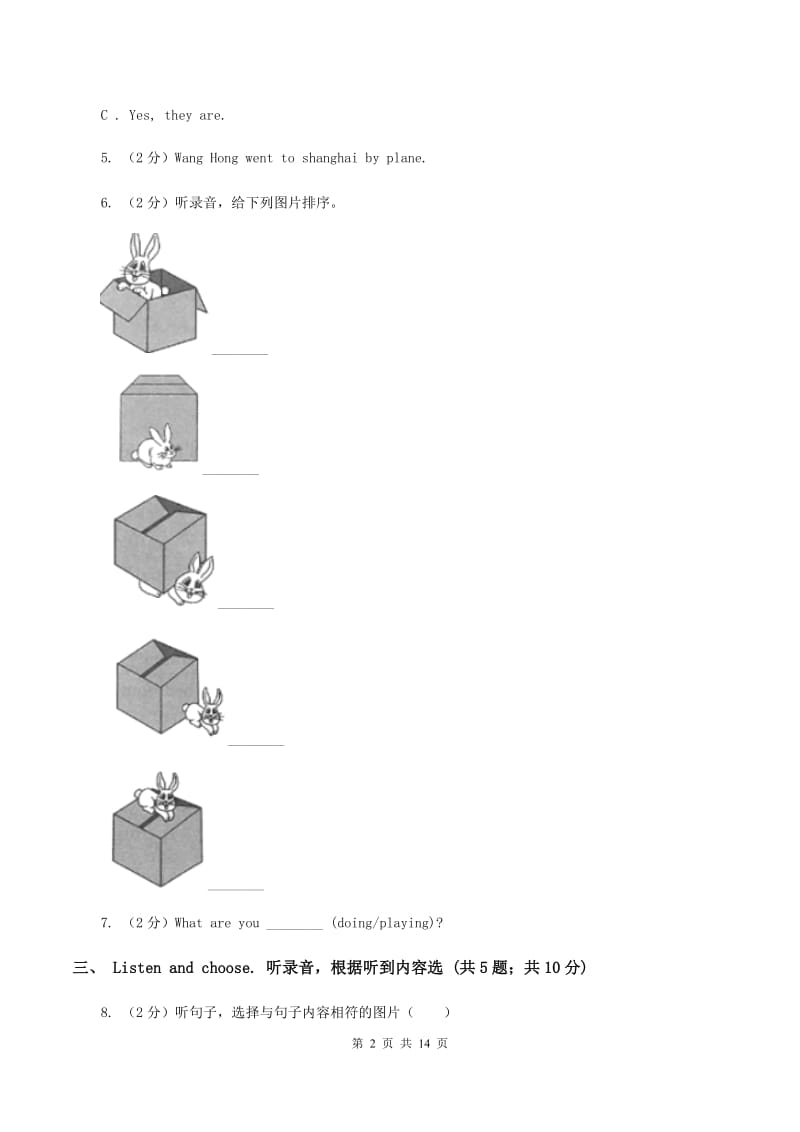 西师大版2019-2020学年度三年级下学期英语期中质量检测试卷（无听力材料） （II ）卷_第2页