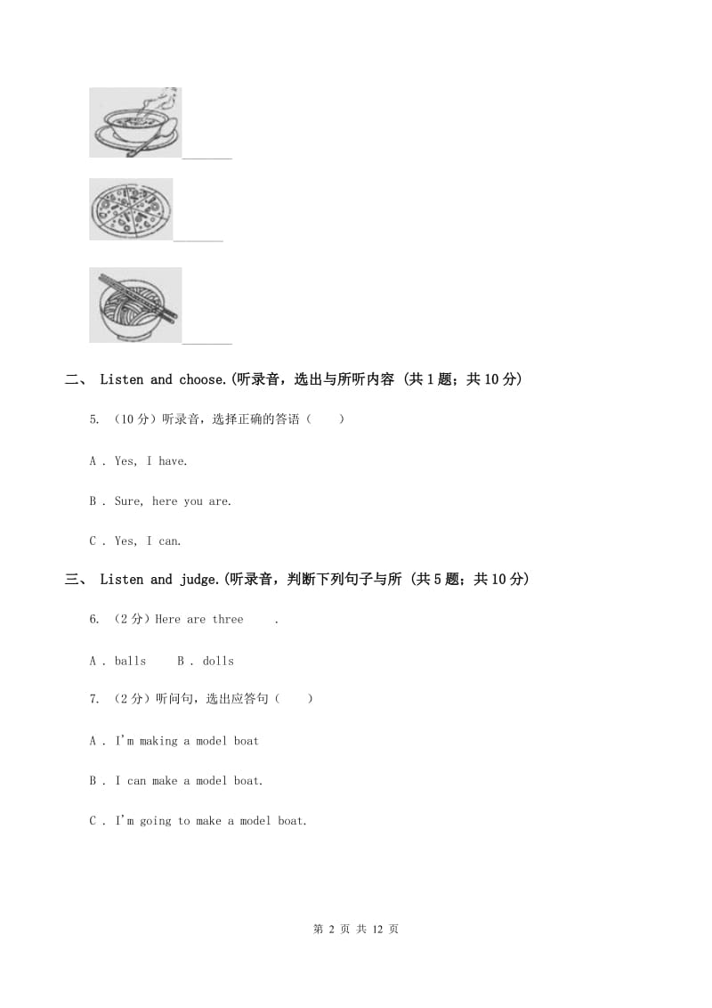 北师大版2019-2020学年四年级上学期英语期中考试试卷（无听力材料）（II ）卷_第2页