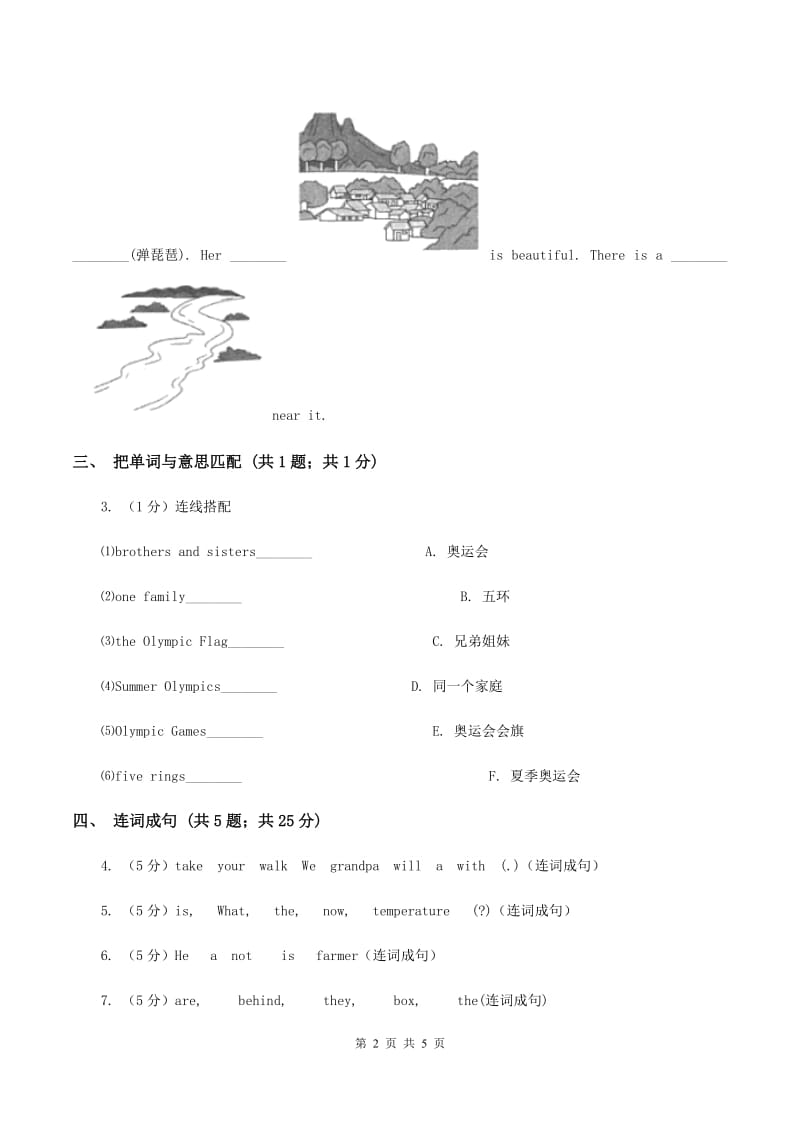 闽教版（三起点）小学英语三年级上册Unit 6 Part B 同步练习1（II ）卷_第2页