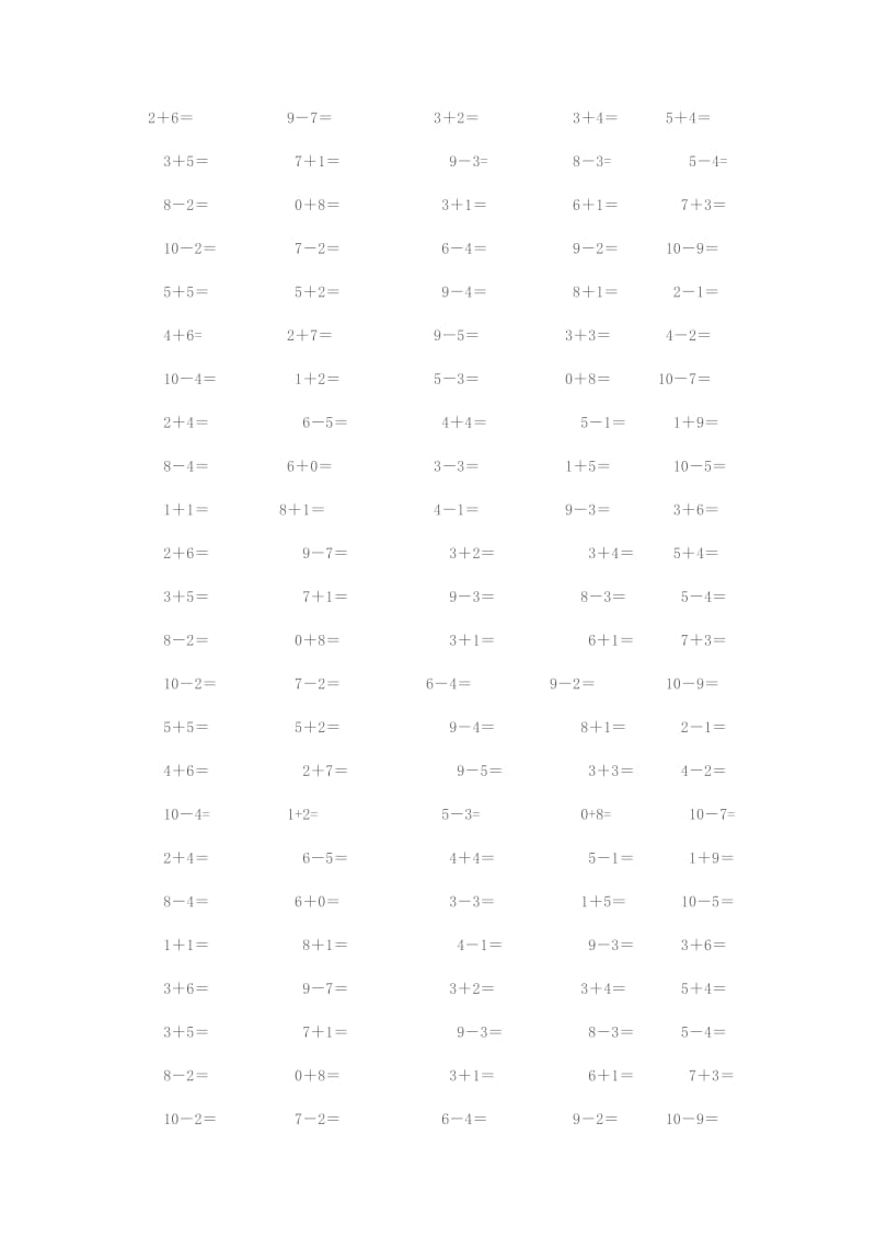 10以内的加减法试题_第1页