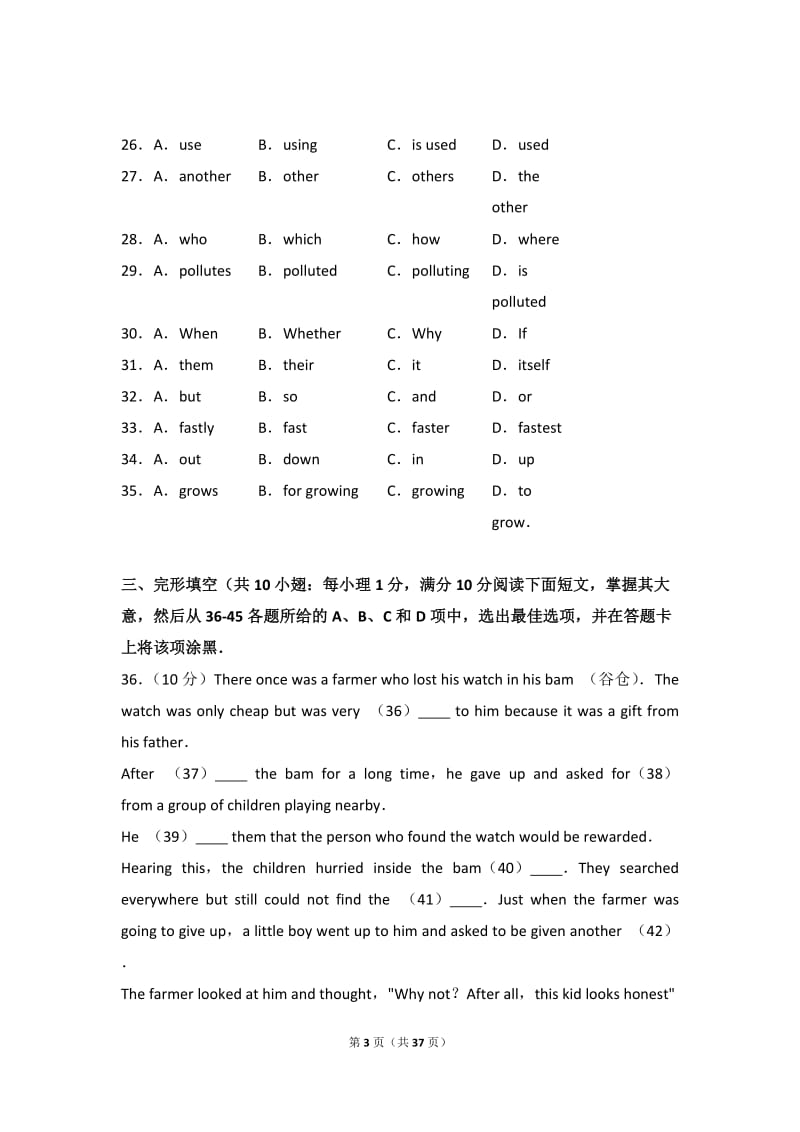 2014年广东省深圳市中考英语试卷_第3页