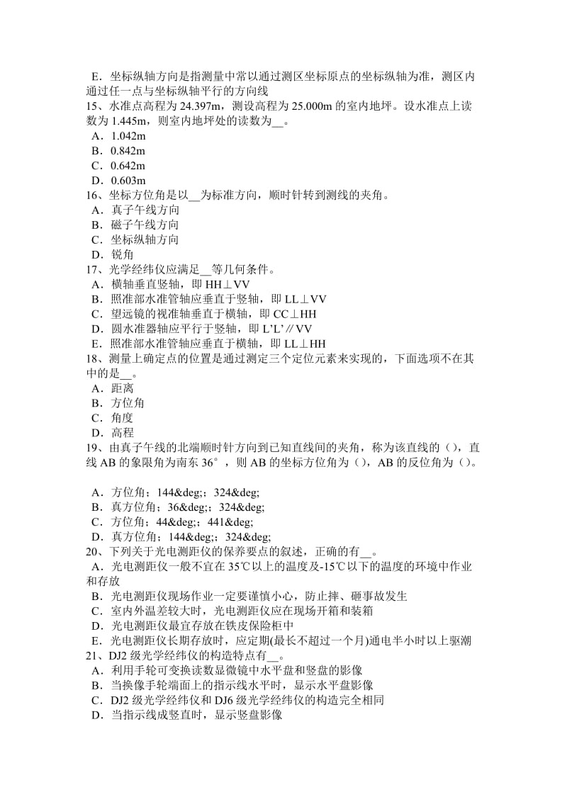 2016年上半年福建省房地产工程测量员试题_第3页