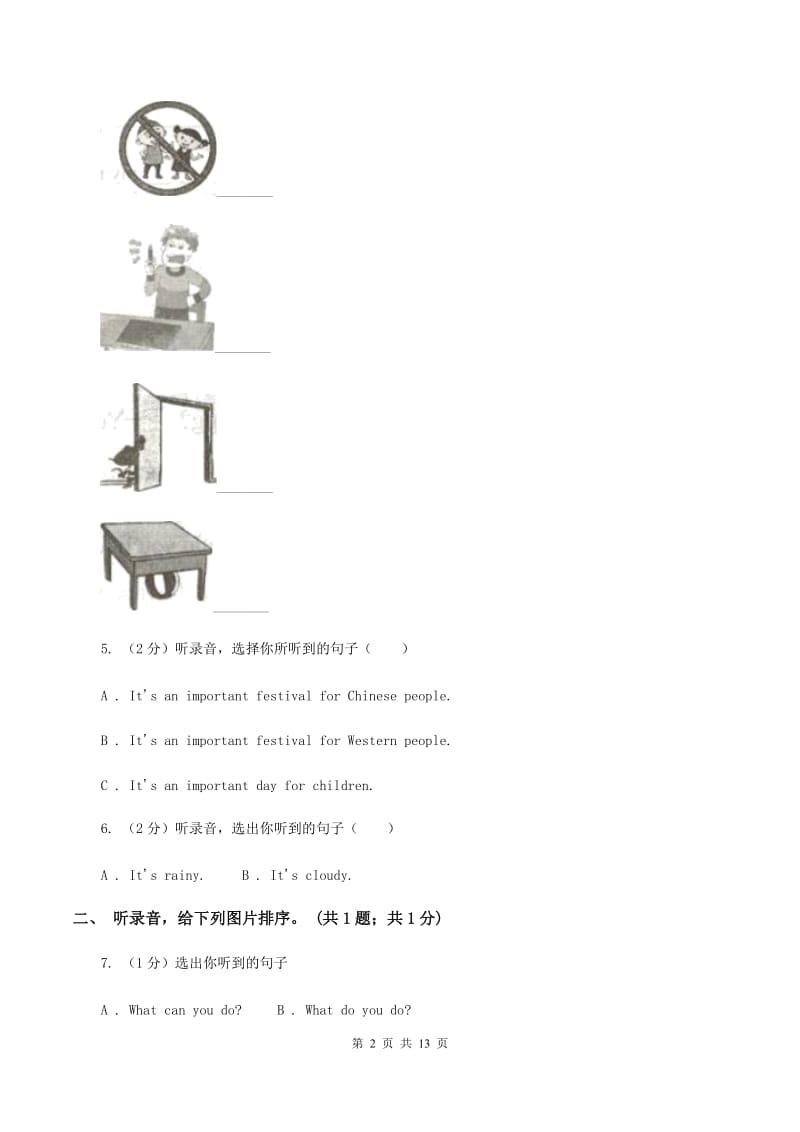 外研版（一起点）小学英语三年级上册Module 1单元测试卷（无听力材料） B卷_第2页