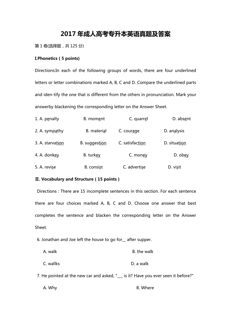 2017年成人高考专升本英语真题及答案_第1页