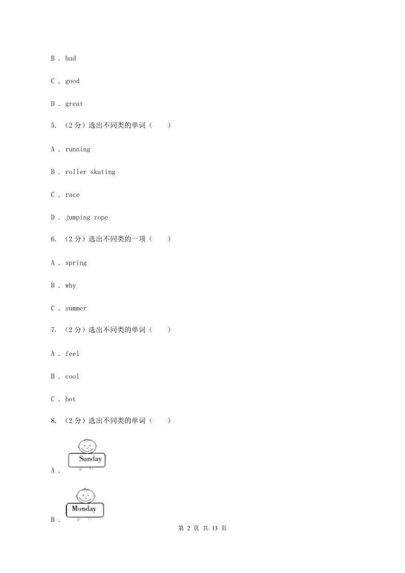 人教版（PEP）2019-2020学年小学英语五年级下册期末复习Unit 1（单项选择）（I）卷_第2页