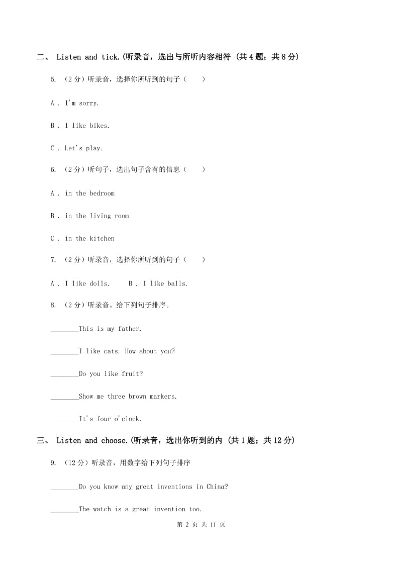 新版2019-2020学年三年级上学期英语期中考试试卷（无听力材料）（II ）卷_第2页