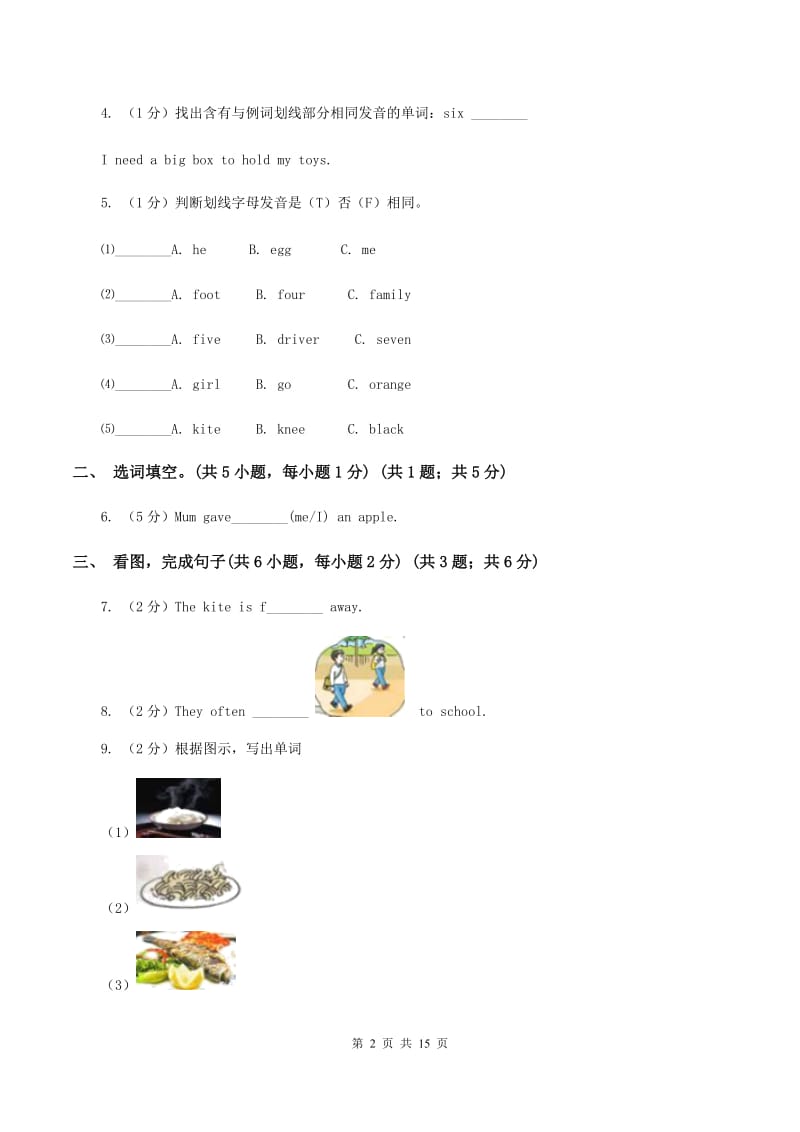 人教版(PEP)2019-2020学年五年级上学期英语期中考试试卷B卷_第2页