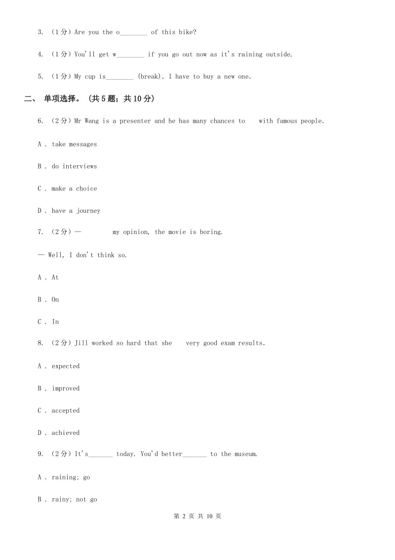 仁爱科普版初中英语八年级下册Unit 5 Topic 2 I'm feeling better now Section C 随堂练习D卷_第2页