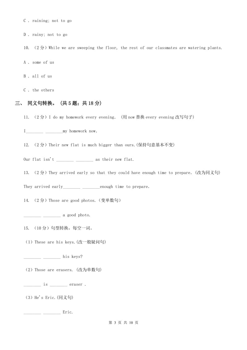 仁爱科普版初中英语八年级下册Unit 5 Topic 2 I'm feeling better now Section C 随堂练习D卷_第3页