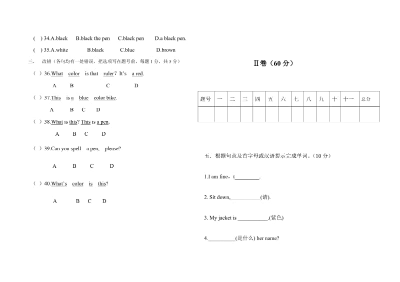 鲁教版六年级英语上册unit-unit4测试题_第3页