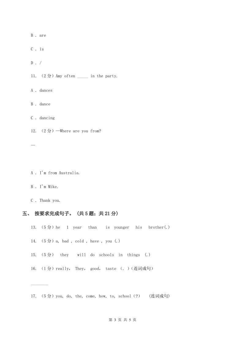 小学英语-牛津译林版三年级下册Unit 1 In class第三课时同步练习C卷_第3页