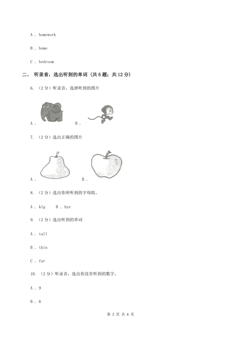 牛津上海版（试用本）2019-2020学年小学英语一年级上册Module 4 The natural world Unit 2 In the zoo Period 2A卷_第2页