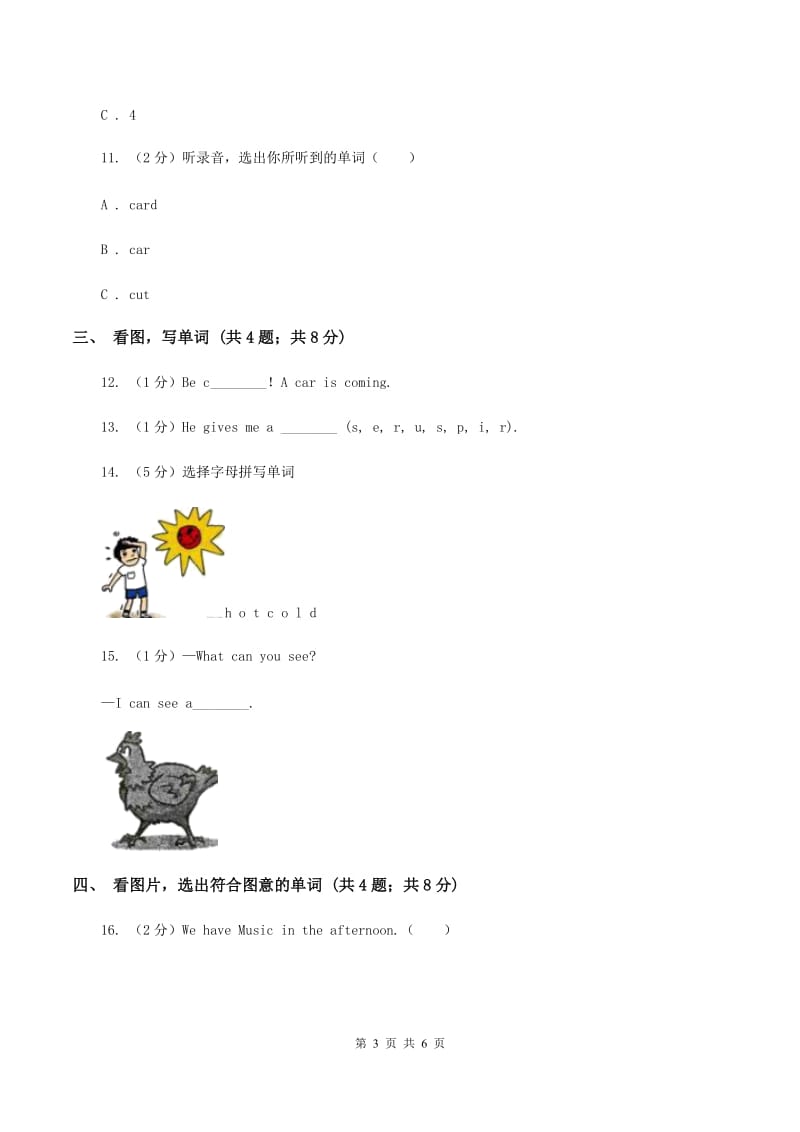 牛津上海版（试用本）2019-2020学年小学英语一年级上册Module 4 The natural world Unit 2 In the zoo Period 2A卷_第3页