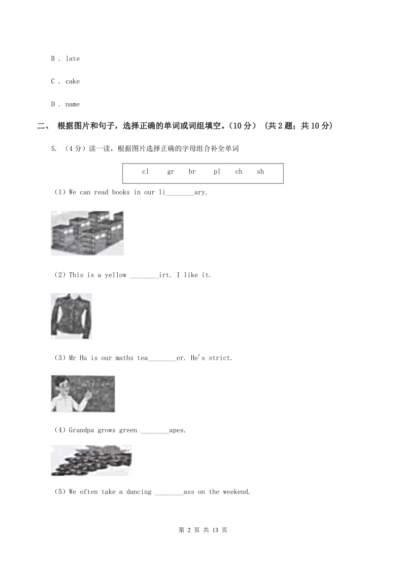 人教版(PEP)2019-2020学年五年级下学期英语月考试卷A卷_第2页