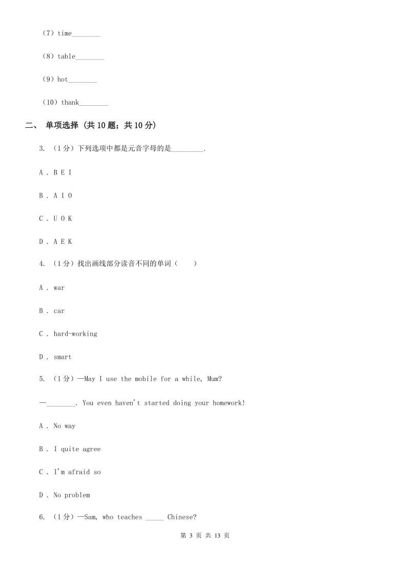 外研（新标准）版2019-2020学年初中英语七年级上册Starter Module 1 My teacher and my friends 模块检测卷D卷_第3页