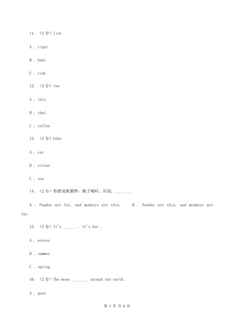 外研版（三起点）英语三年级下册Module 3 Unit 2 I don’t like riding my bike.同步练习C卷_第3页