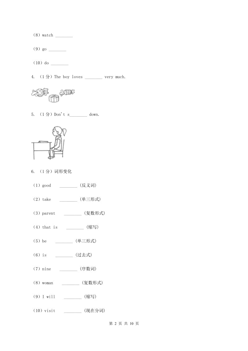 牛津上海版小学2019-2020学年三年级英语(上册)期中考试试卷B卷_第2页