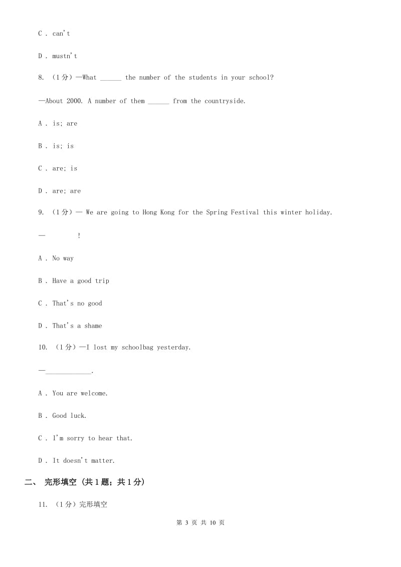 外研（新标准）版2019-2020学年初中英语七年级上册Starter Module 3 My English book 模块检测卷B卷_第3页