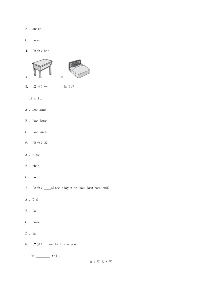 人教版PEP英语五年级下册 Unit 4 When is Easter_ Part B同步训练B卷_第2页