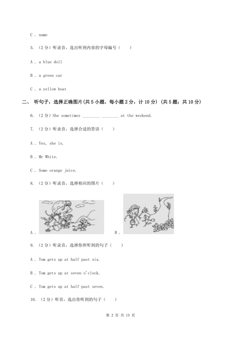 人教版(新起点)2019-2020学年六年级下学期英语期中测试试卷（无听力材料）D卷_第2页