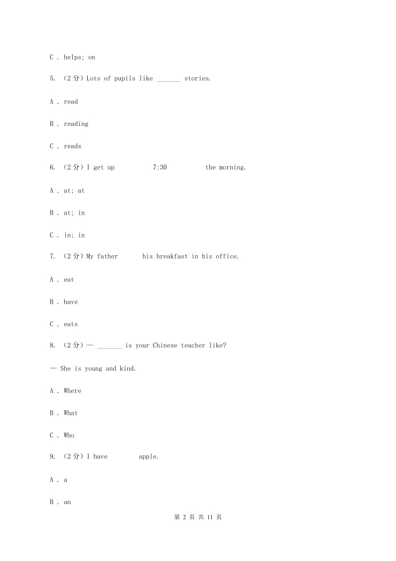 牛津上海版（通用）小学英语五年级上册期末专项复习：单选题A卷_第2页