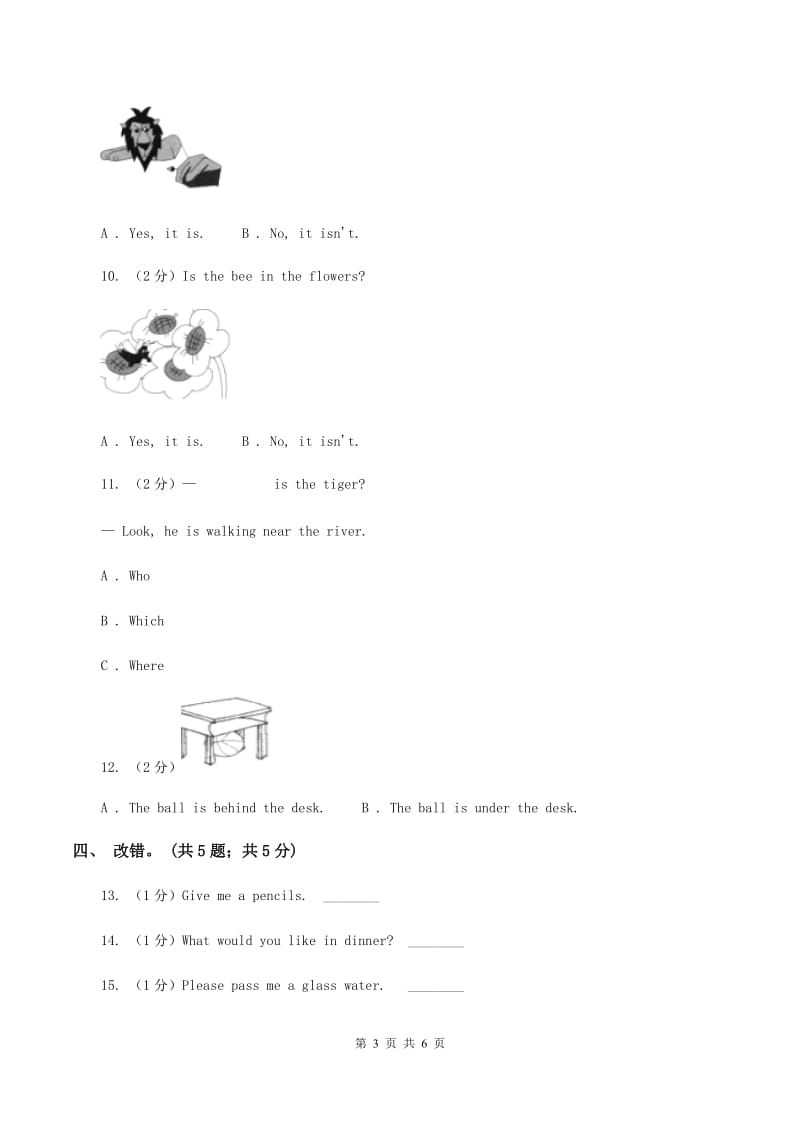 人教版(PEP)北师大四年级上册Unit4 where is Mocky_单元测试C卷_第3页