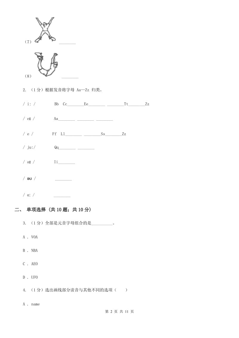 外研（新标准）版2019-2020学年初中英语七年级上册Starter Module 1 My teacher and my friends 模块检测卷C卷_第2页