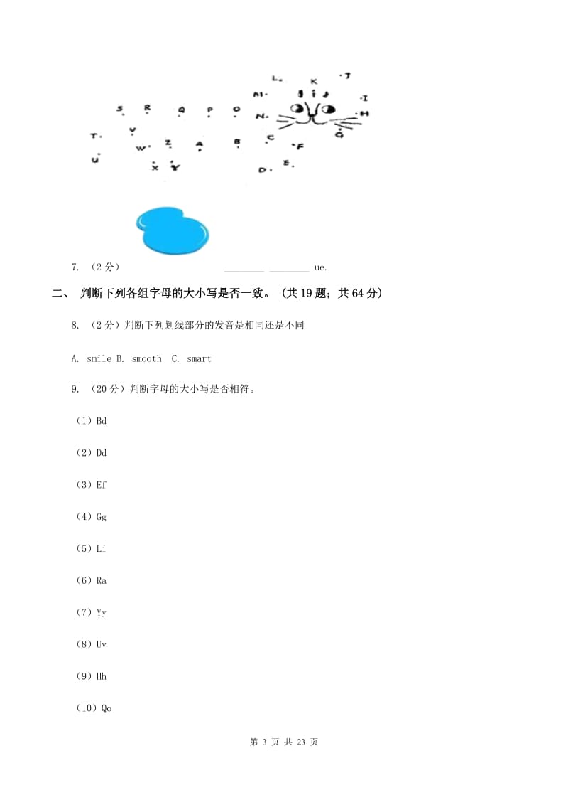 人教版(PEP)备考2020年小升初英语专题复习卷(一)字母和语音A卷_第3页