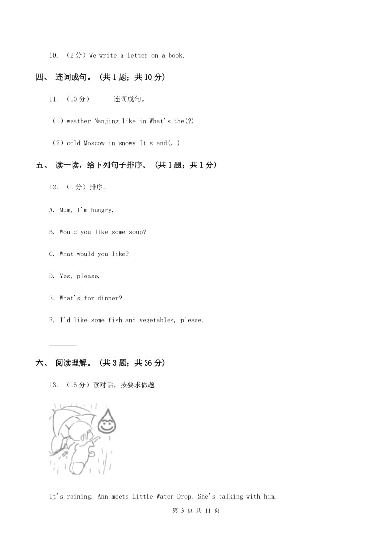 牛津上海版（通用）英语五年级下册Module 1 Changes and differences Unit 2 Our new home同步练习A卷_第3页