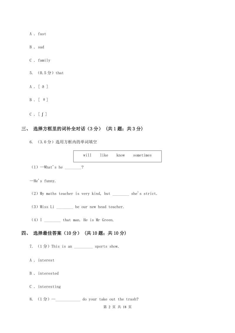 人教版(PEP)2019-2020学年六年级下学期英语期末考试试卷A卷_第2页