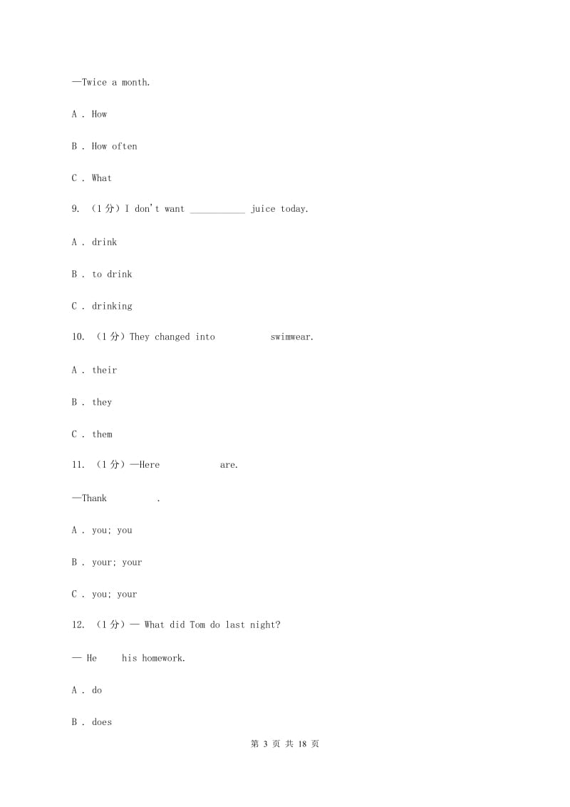 人教版(PEP)2019-2020学年六年级下学期英语期末考试试卷A卷_第3页