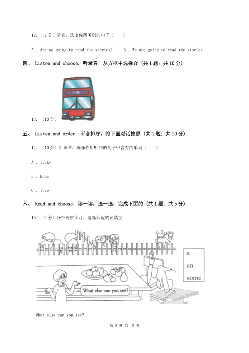 部编版2019-2020学年度三年级下学期英语期中质量检测试卷（无听力材料） （II ）卷_第3页