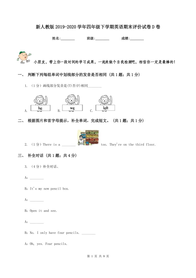 新人教版2019-2020学年四年级下学期英语期末评价试卷D卷_第1页