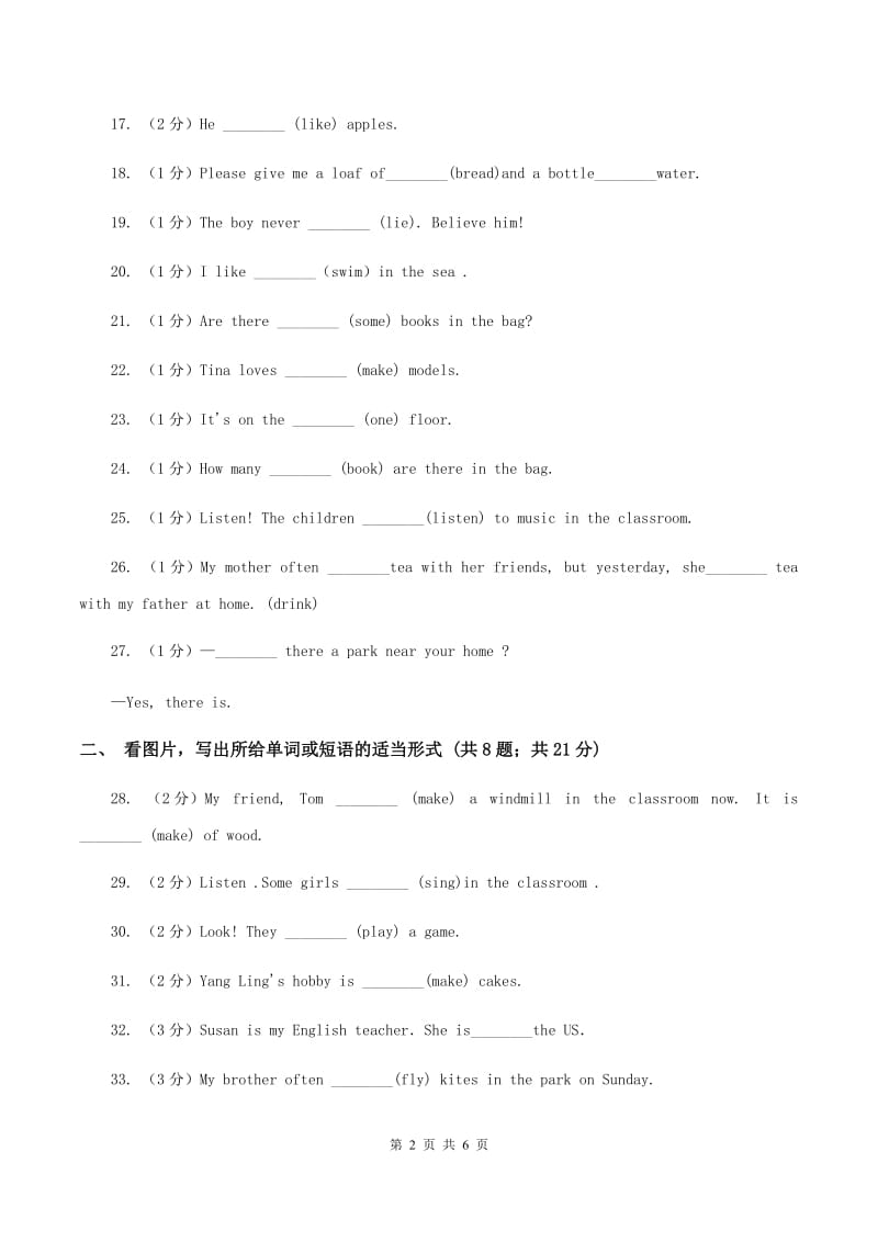 牛津上海版（通用）小学英语五年级上册期末专项复习：语法填空A卷_第2页
