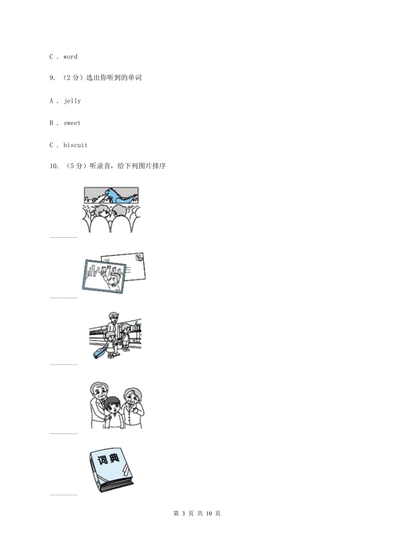 牛津上海版（试用本）2019-2020学年小学英语一年级上册Test for Module 3 Unit 2同步测试（I）卷_第3页