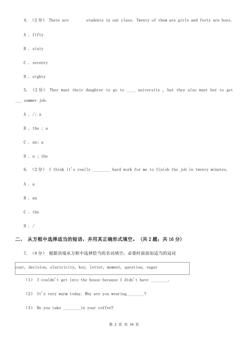 外研版英语九年级下Module 1 Travel Unit 3 Language in use同步练习D卷_第2页