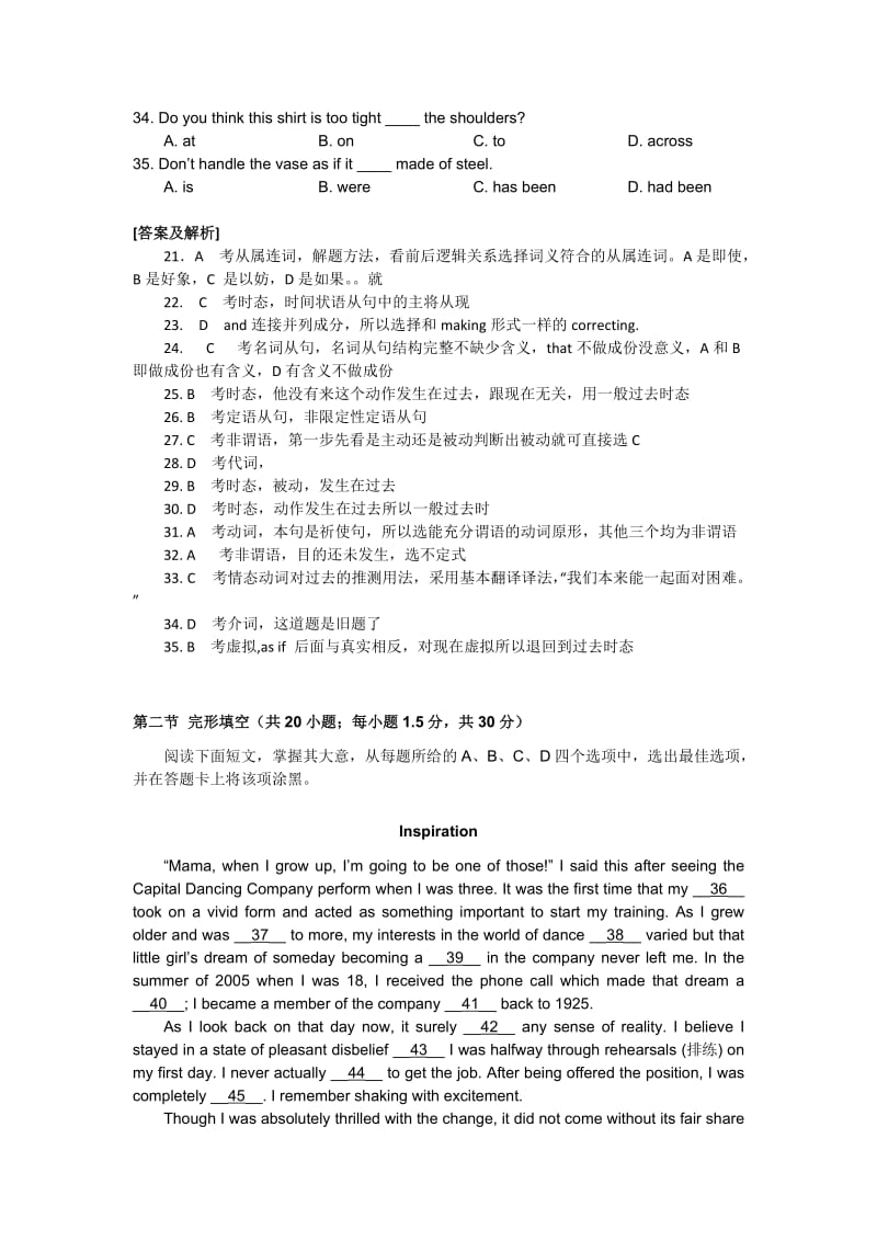1-2012年高考英语北京试题及答案(解析版)_第2页