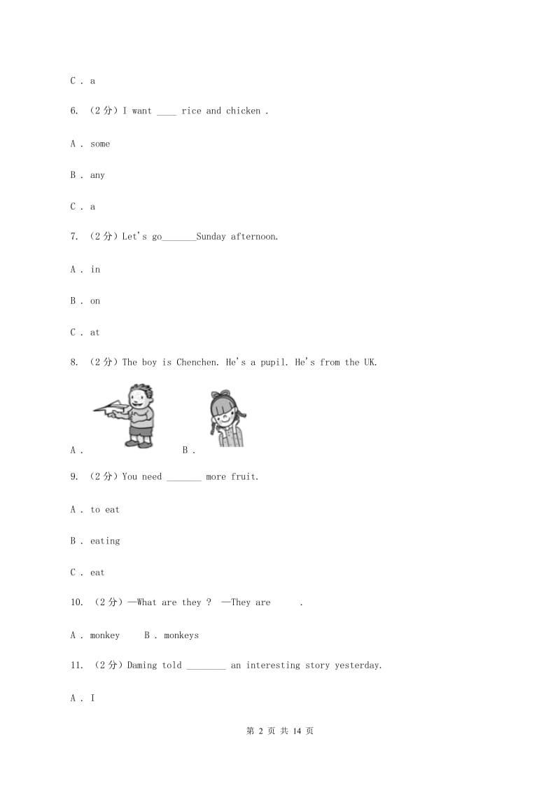 牛津译林版2020年深圳小升初模拟试题（一）B卷_第2页