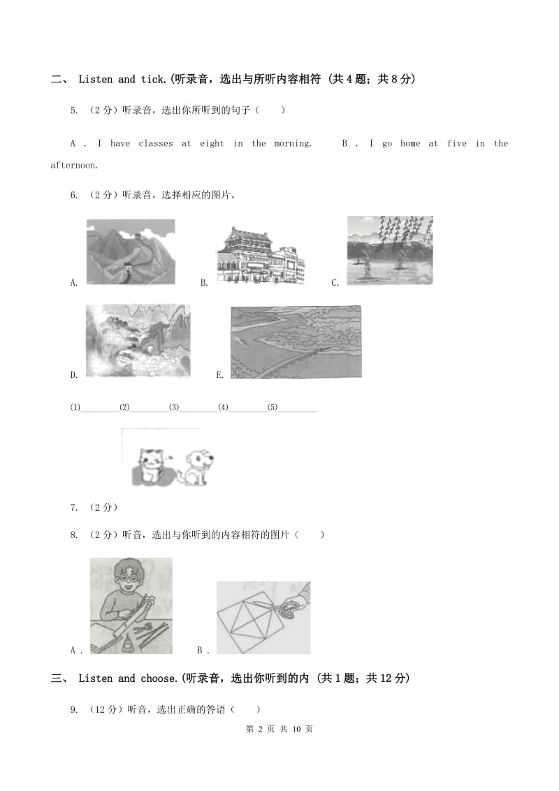 人教版(新起点)2019-2020学年三年级上学期英语期中考试试卷（无听力材料）B卷_第2页