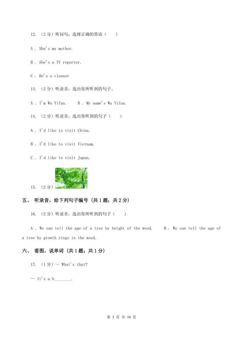 牛津上海版（试用本）2019-2020学年小学英语一年级上册Test for Module 4 Unit 1同步测试C卷_第3页