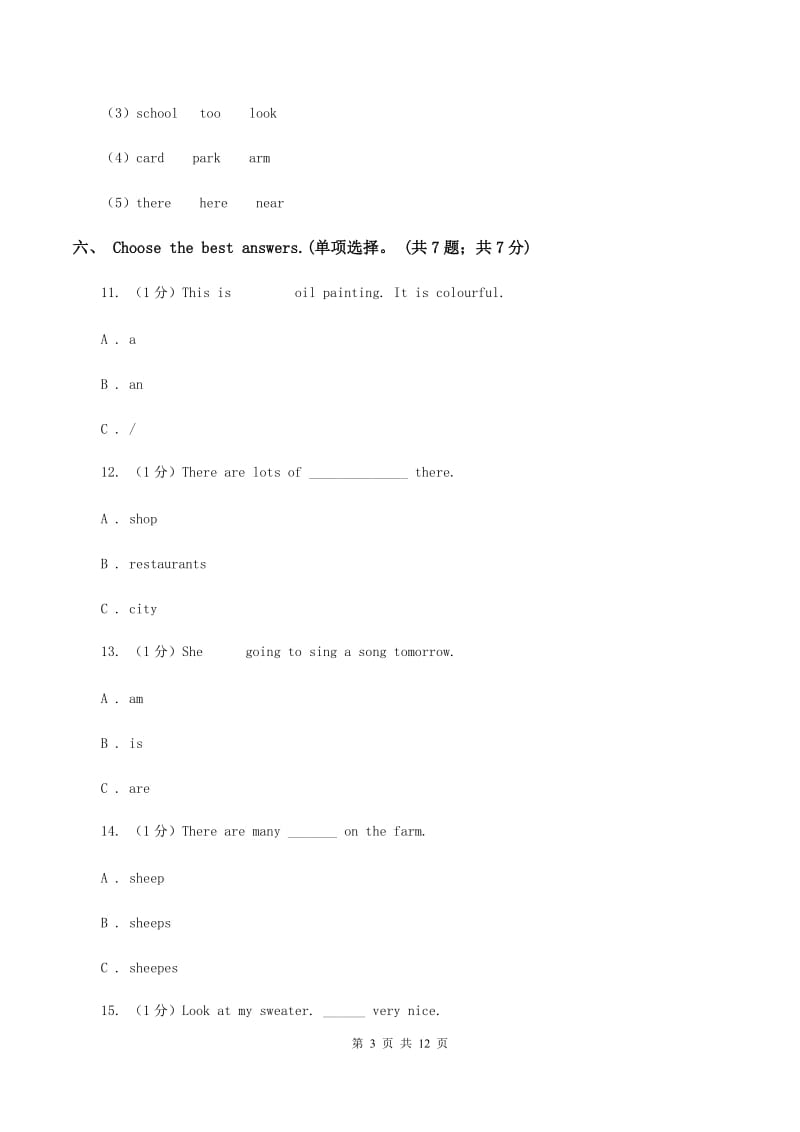 北师大版2019-2020学年四年级上学期英语9月月考试卷（无听力材料）（II ）卷_第3页