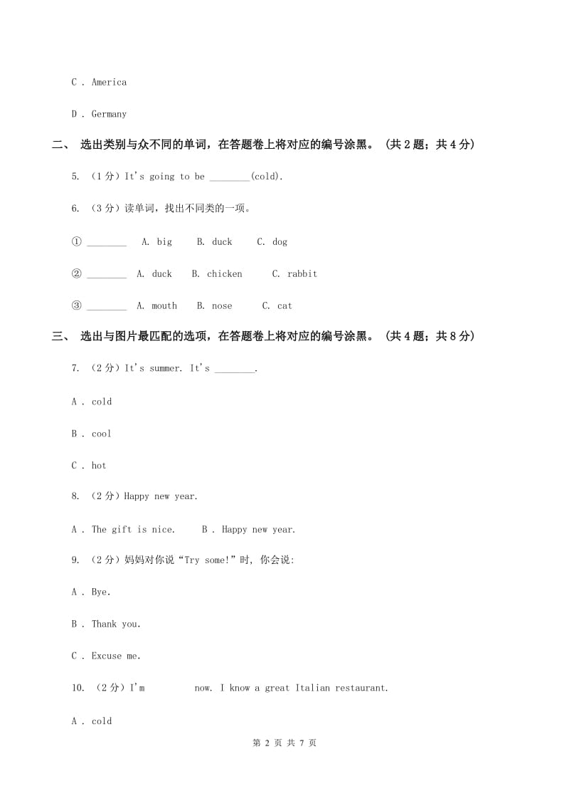 人教版(PEP)2019-2020学年度小学英语三年级上学期期末复习卷D卷_第2页