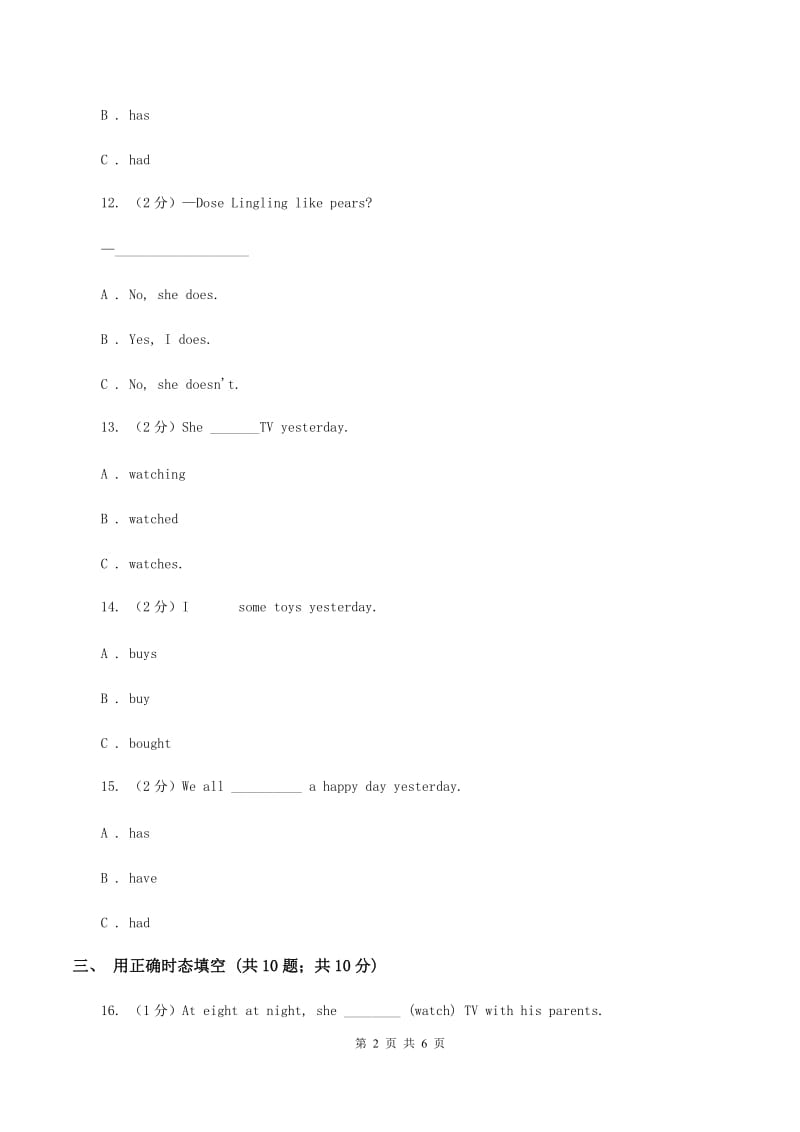 人教版（新起点）小学英语六年级下册Unit 1 Visiting Canada Lesson 3同步练习（I）卷_第2页