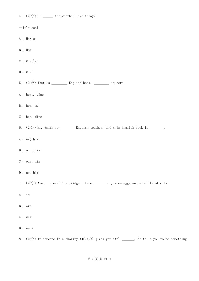 人教版2019-2020学年初中英语七年级上册期中考试模拟试卷（3）B卷_第2页