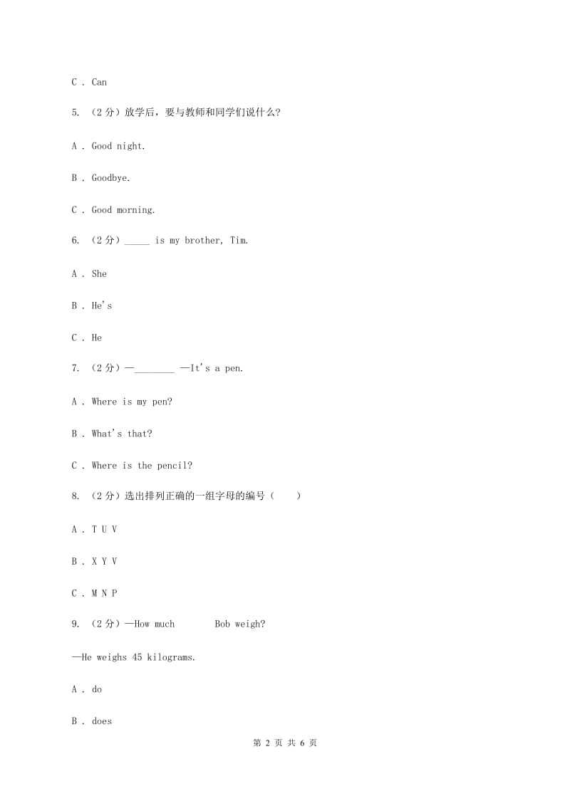 牛津译林版小学英语三年级上册期中考试模拟复习（1）B卷_第2页