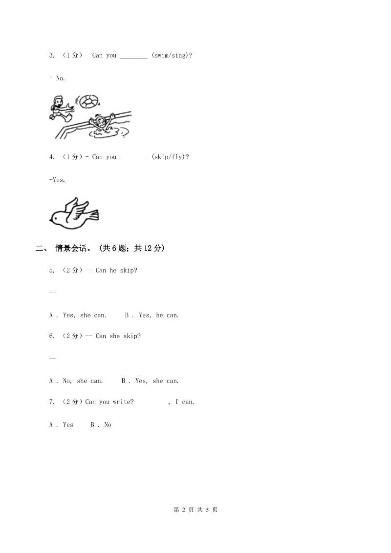 上海新牛津（通用）英语二年级上册ModuleUnit 4 Can you swim_同步练习A卷_第2页